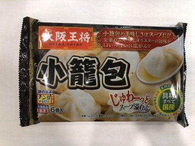 大阪王将　小籠包