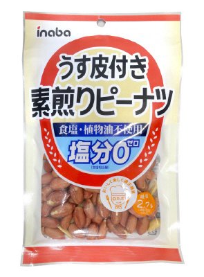 うす皮付き素煎りピーナツ