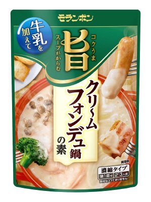 クリームフォンデュ鍋の素