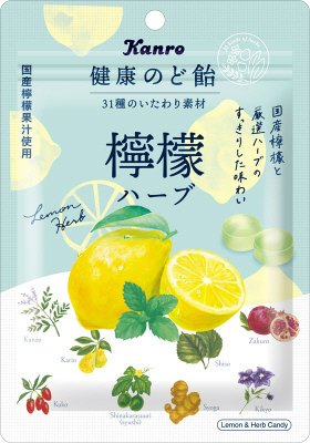 健康のど飴檸檬ハーブ