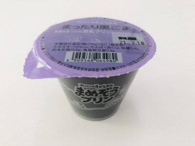 まめぞうプリン　まったり黒ごま
