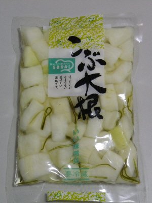 こぶ大根（新法対応）