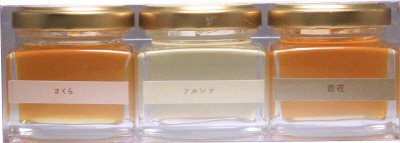 金澤のはちみつ詰合せ(さくら・アカシア・百花)