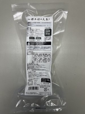 七種具材の太巻き