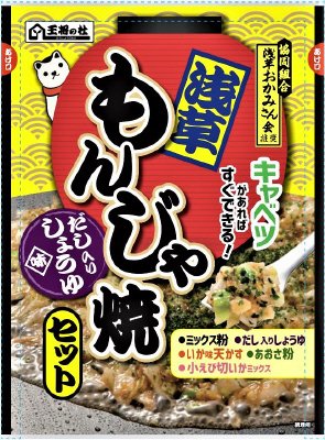 浅草もんじゃ焼セットだし入りしょうゆ味
