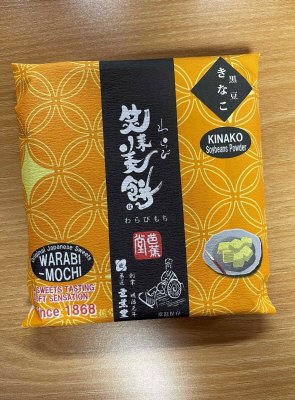 和風袋入　笑来美餅　きな粉