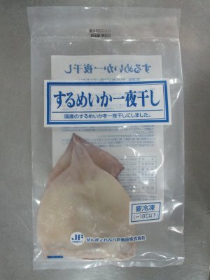 するめいか一夜干し