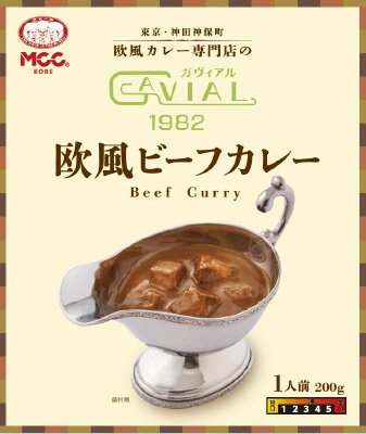 ガヴィアル欧風ビーフカレー