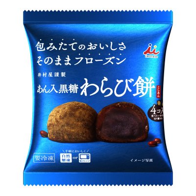４コ入　あん入黒糖わらび餅（こしあん）