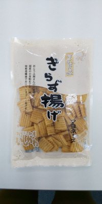 きらず揚げ　マヨネーズ