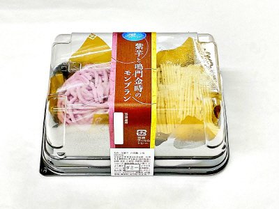 紫芋と鳴門金時のモンブラン