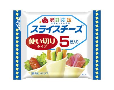 家計応援スライス５枚