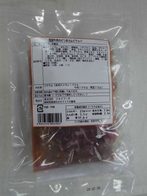 国産牛肉のピリ辛カルビクッパ
