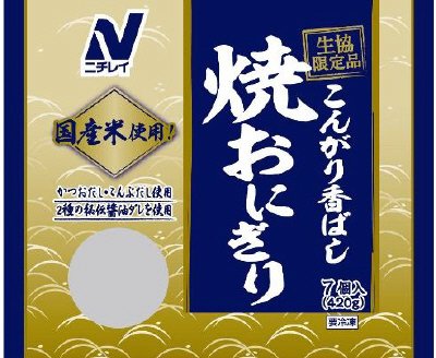 こんがり香ばし焼おにぎり