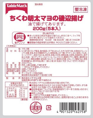ちくわ明太マヨの磯辺揚げ