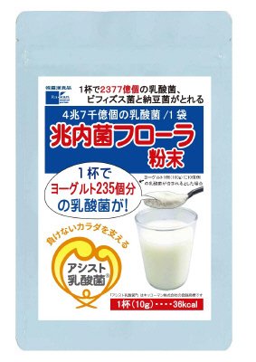 兆内菌フローラ粉末