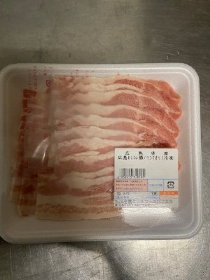 全農ミートフーズ広島／広島県産広島あじわい豚バラうすぎり（冷凍）