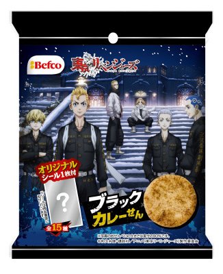 東リベ３　ブラックカレーせん