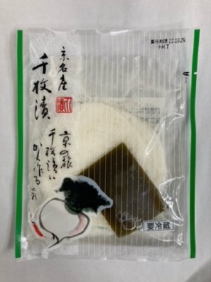 京名産・千枚漬