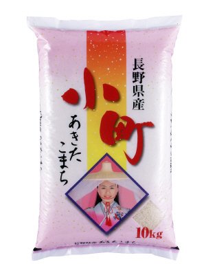 長野県産あきたこまち