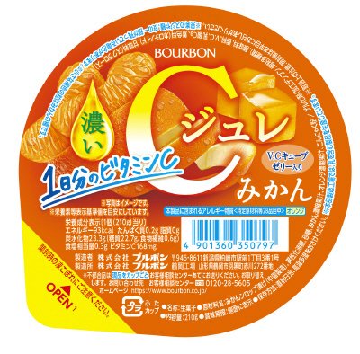 濃いＣジュレみかん