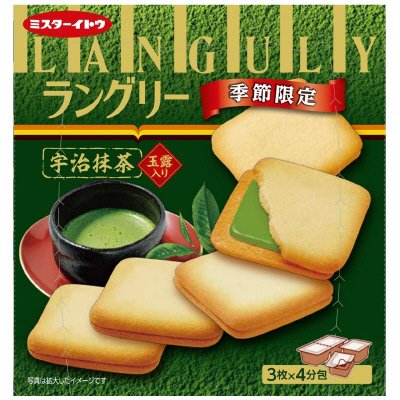 ラングリー宇治抹茶玉露入り