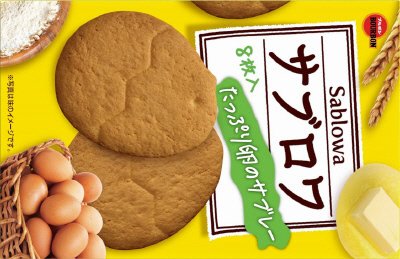 サブロワ