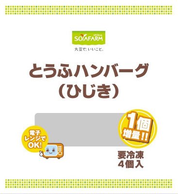 とうふハンバーグ（ひじき）１個増量
