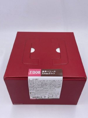 濃厚ベリーのＸｍａｓタルト