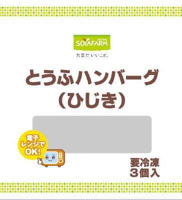 とうふハンバーグ（ひじき）３個