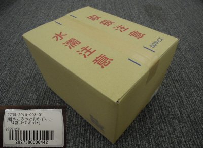 3種のごろっとおかずスープ