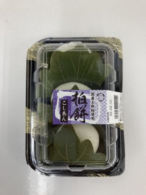 柏餅（こしあん）