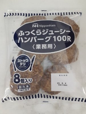 ふっくらジューシーハンバーグ１００Ｒ