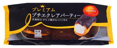 プレミアムプチエクレアパーティー