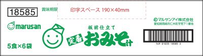 板前仕立て定番おみそ汁