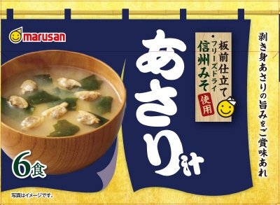 板前仕立て信州みそ使用 あさり汁