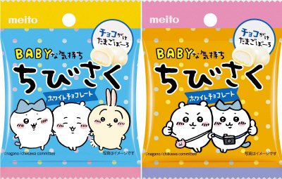 ちびさくホワイトチョコレート１４ｇ