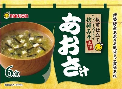 板前仕立て信州みそ使用 あおさ汁