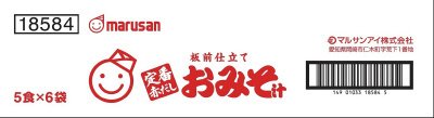板前仕立て定番赤だしおみそ汁