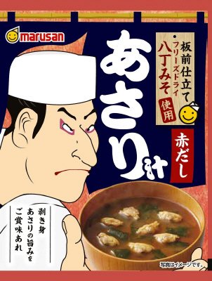 板前仕立て八丁みそ使用赤だし あさり汁