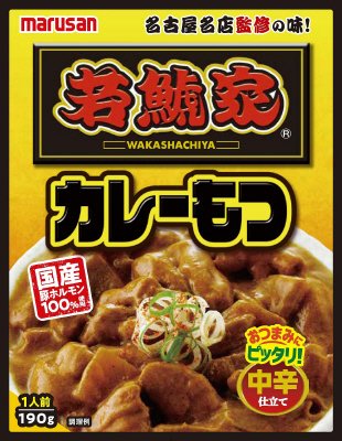 若鯱家監修カレーもつ