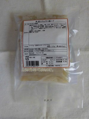 押し麦入りサムゲタン風スープ