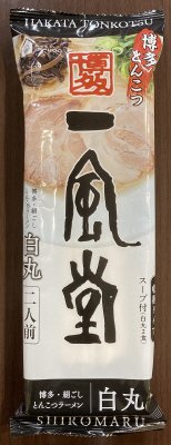 一風堂とんこつラーメン白丸2食（乾麺タイプ）