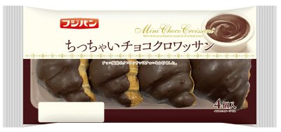 ちっちゃいチョコクロワッサン
