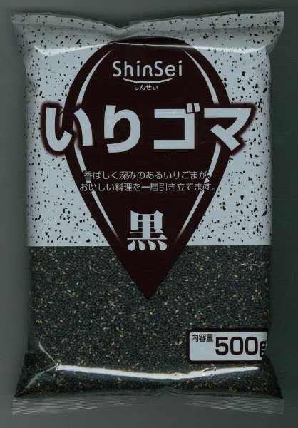 いりゴマ黒