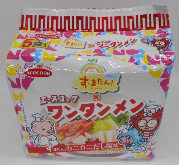 （袋）す・またん！×ワンタンメン　カニカニだし塩味　５食パック