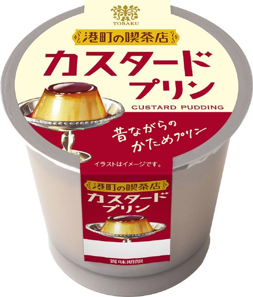 港町の喫茶店 カスタードプリン