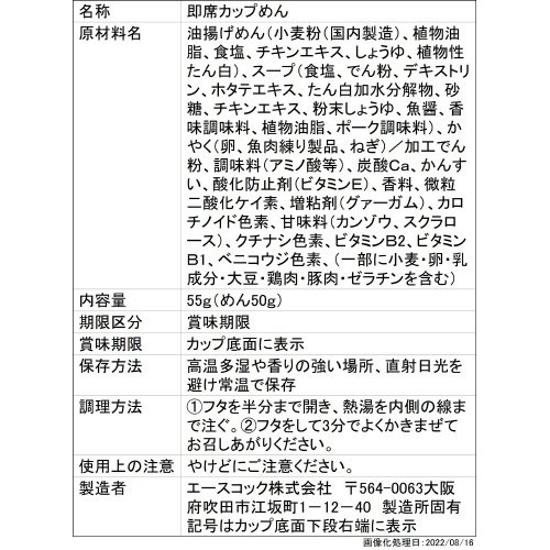 ベビースターラーメン　カップめん　うましお味