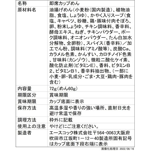 スパイス好きのための醤油ラーメン　超やみつきペッパー仕上げ