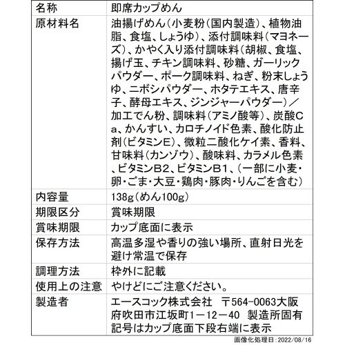 ＥＤＧＥ　鬼マヨペッパーまぜそば